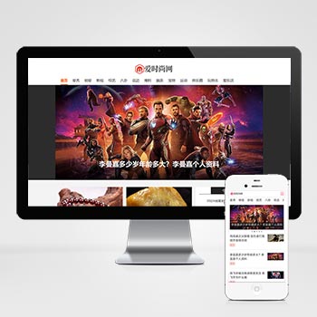 (PC+WAP)时尚新闻资讯类网站织梦模板