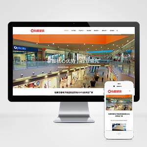 (自适应手机端)响应式有机玻璃制品类网站织梦模板