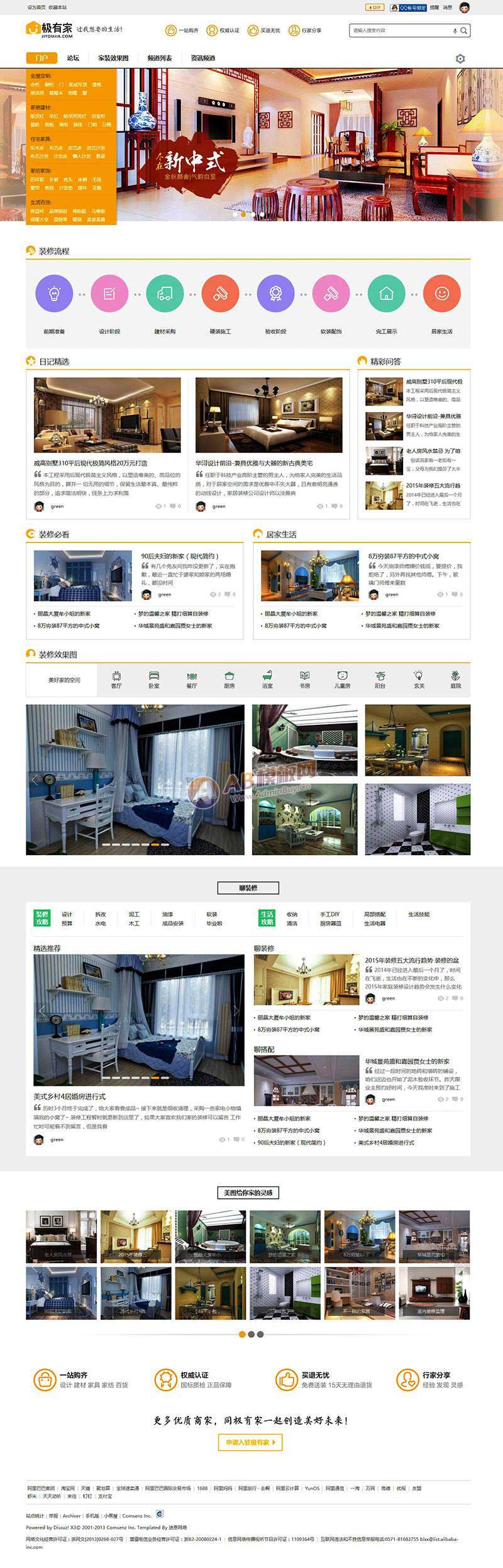 Deco风格 商业版