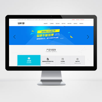 (PC模板)工商注册资质代办公司注册类网站pbootcms模板 会计财务网站源码下载